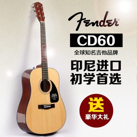 正品 Fender 芬达 CD-60 CD60 41寸 20品 民谣吉他 木吉他 印尼产