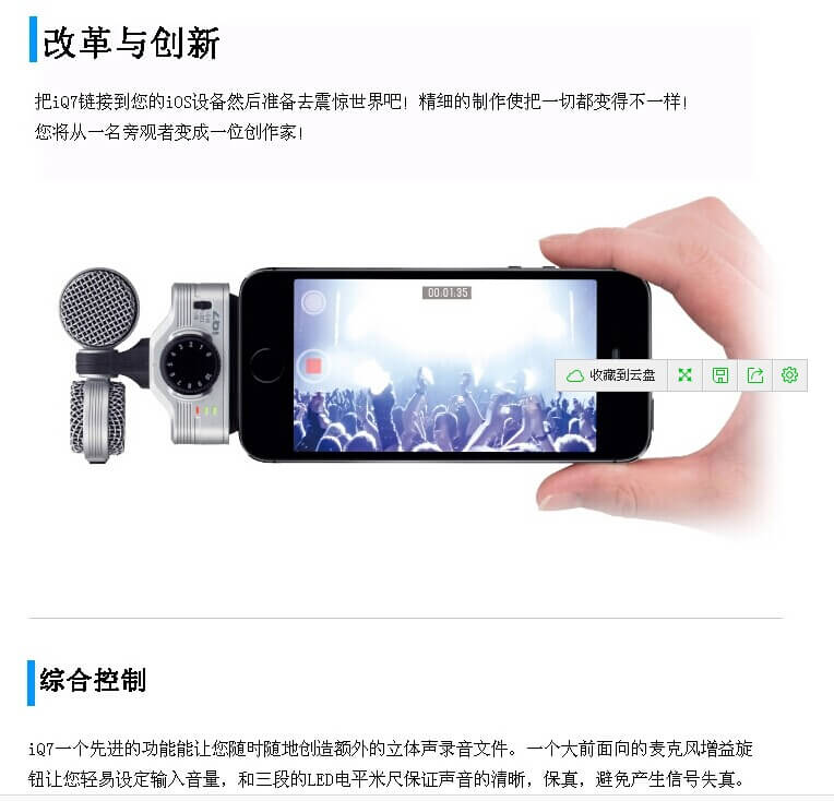 ZOOM IQ7 手机唱吧K歌 苹果录音麦克风 iphone ipad话筒