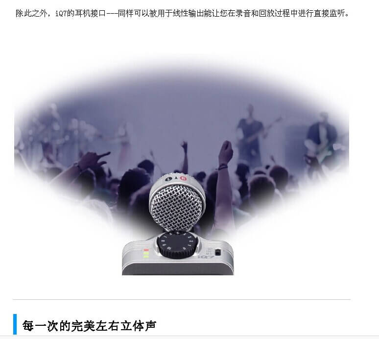 ZOOM IQ7 手机唱吧K歌 苹果录音麦克风 iphone ipad话筒