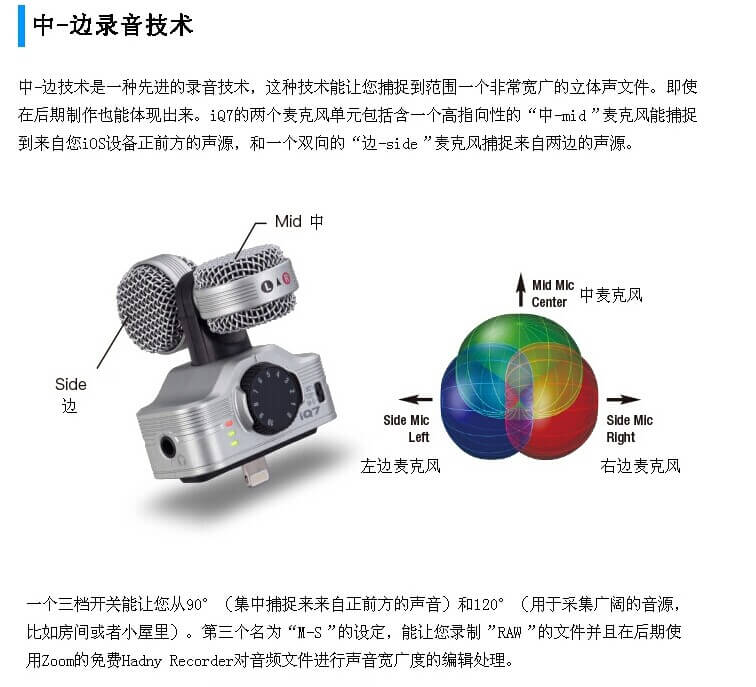 ZOOM IQ7 手机唱吧K歌 苹果录音麦克风 iphone ipad话筒