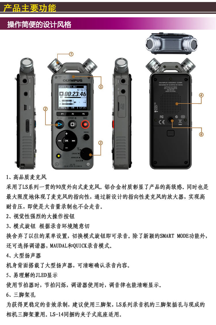 Olympus LS-12 奥林巴斯 专业录音笔 高清降噪索尼M10采访取证无损MP3播放器