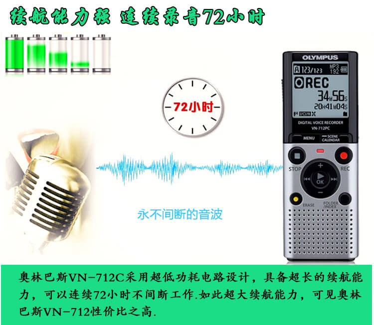 Olympus VN-712 奥林巴斯录音笔专业 高清远距降噪声控超长待机会议