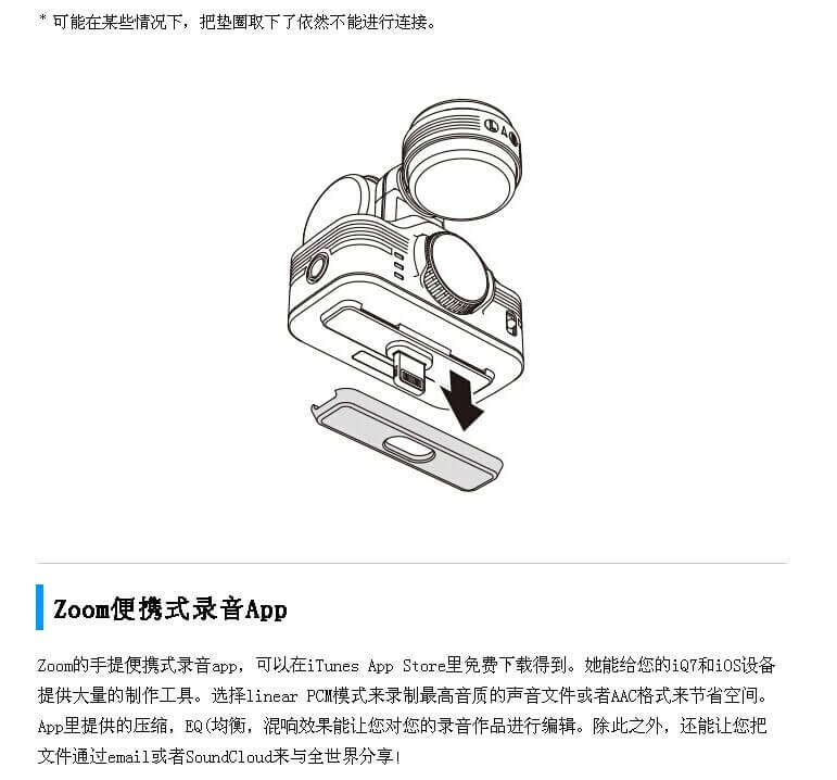 ZOOM IQ7 手机唱吧K歌 苹果录音麦克风 iphone ipad话筒