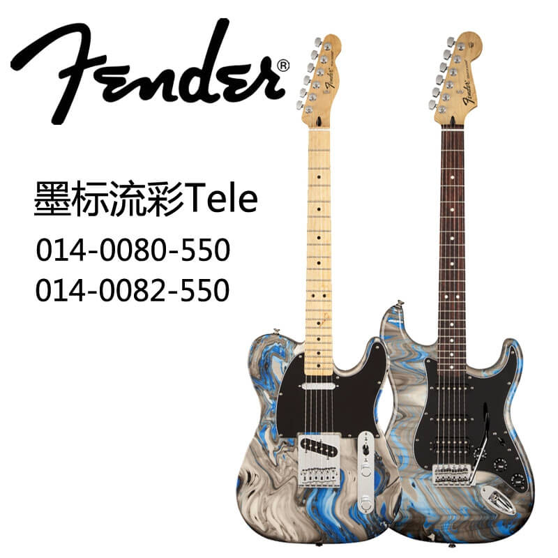 正品 Fender 墨标 流光溢彩 Start/Tele 014-0082/0080-550 电吉他