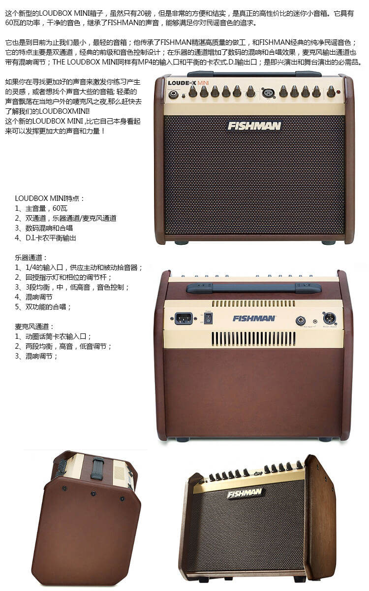 正品 Fishman Loudbox Mini 渔夫 木吉他音箱 民谣吉他音响