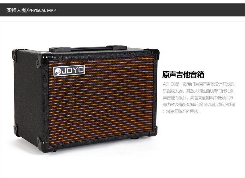 正品 卓乐 JOYO AC-20 原声吉他音箱 自带效果