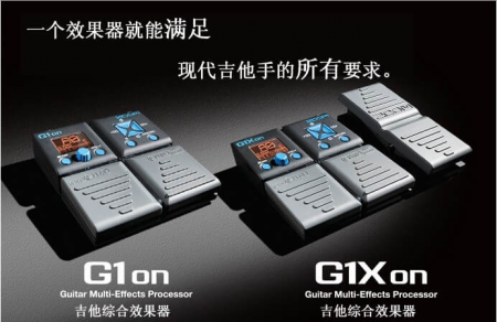 正品 ZOOM G1ON G1XON 吉他综合效果器 G1N升级版 送9V电源