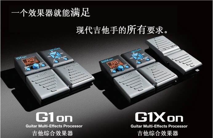 正品 ZOOM G1ON G1XON 吉他综合效果器 G1N升级版 送9V电源