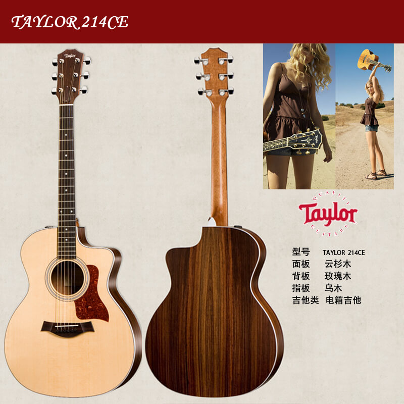 泰勒 Taylor 214ce 单板电箱民谣吉他