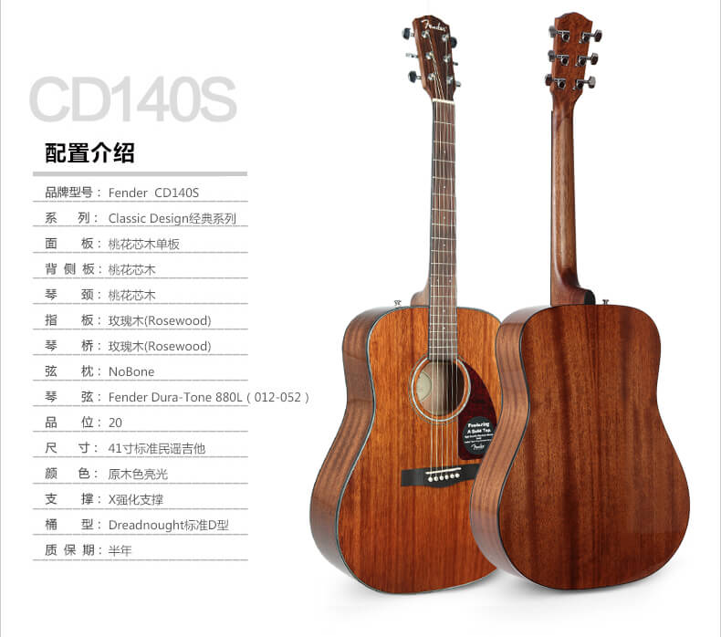 正品 Fender 芬达 CD-140S/CE 单板民谣吉他 电箱吉它 送大礼包