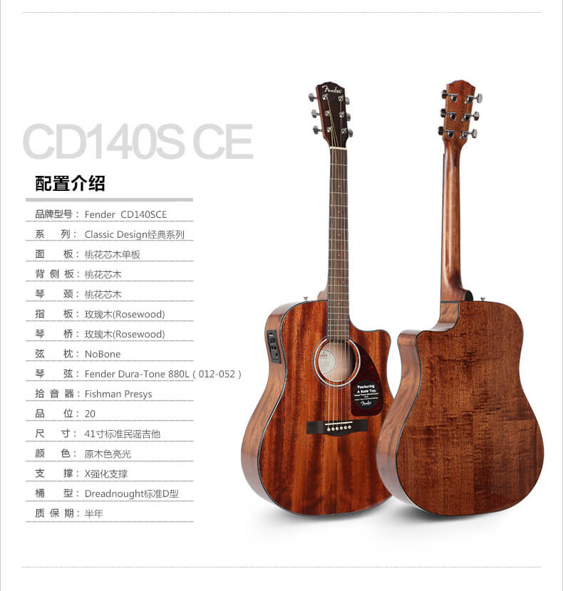 正品 Fender 芬达 CD-140S/CE 单板民谣吉他 电箱吉它 送大礼包