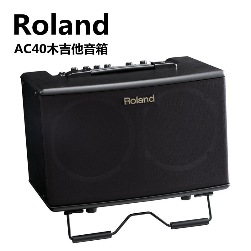 罗兰 Roland AC40 原声吉他音箱 民谣 古典 吉他音箱 35W