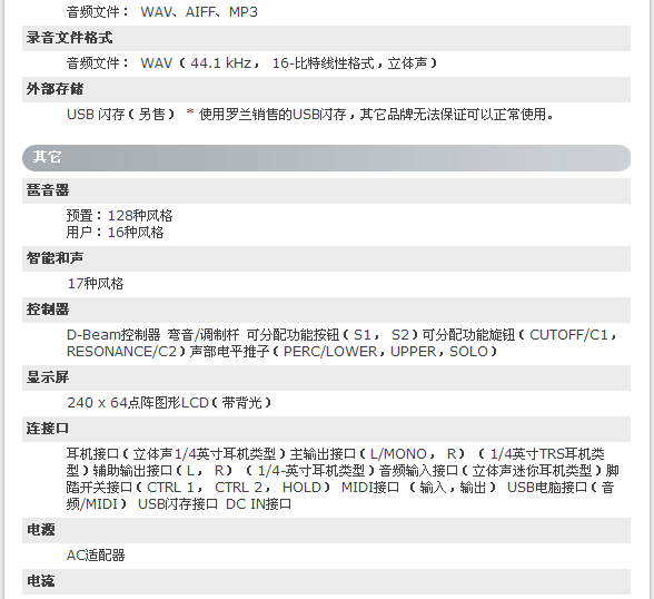 Roland 罗兰 JUPITER-50 76键 合成器