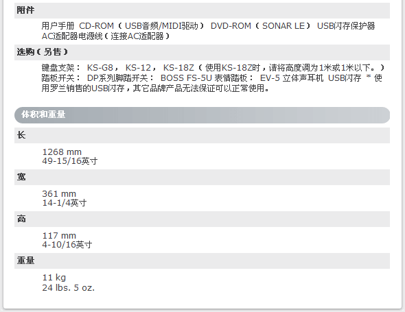 Roland 罗兰 JUPITER-50 76键 合成器